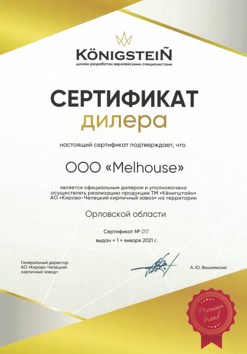 ���������� ������������ ������ Königstein